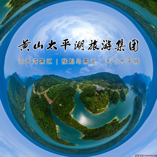 华州720全景拍摄